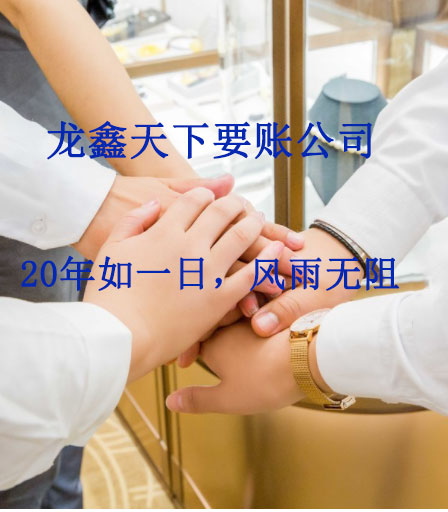 元宝山要账公司